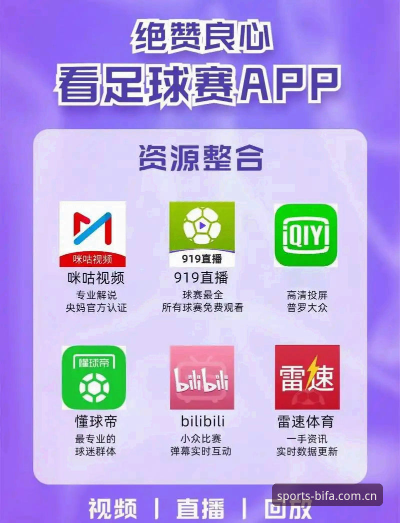 必发体育官方APP下载 vs 网页版：哪个更适合你？必发体育最新官网安装教程对比分析
